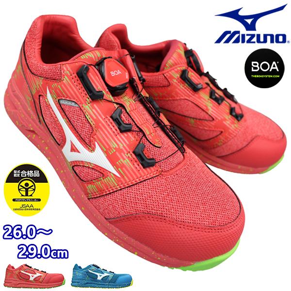 MIZUNO 安全靴 ミズノ mizuno オールマイティ LS2 52L BOA MIZUNO 安全靴 ミズノ mizuno オールマイティ LS2 52L BOA