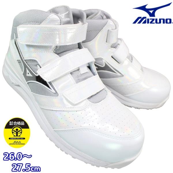 MIZUNO（ミズノ） 安全靴 オールマイティ LSII 21M ホログラムホワイト