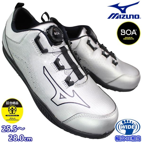 MIZUNO（ミズノ） 安全靴 オールマイティTDII 51L BOA F1GA2514-99