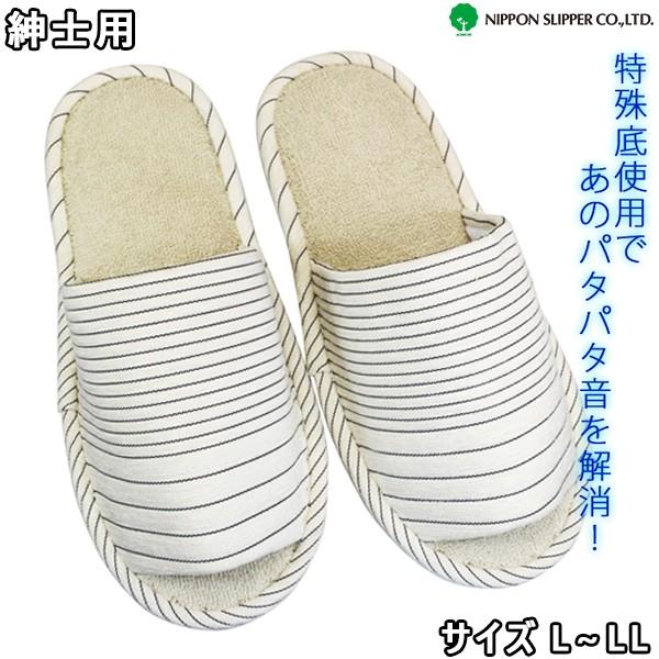 スリッパ 紳士ライン 49ll 53l ベージュ L Llサイズ メンズ スリッパ ルームシューズ 室内履き 来客用 大判スリッパ 1570 1580 父の日 靴ショップやまう 通販 Paypayモール