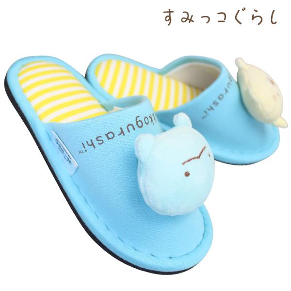 スリッパ 子供用 キッズ すみっコぐらし 211524 キッズ  ブルー 18〜20cm すみっこぐらし
