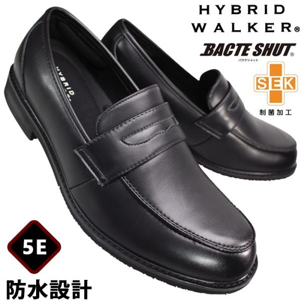 HYBRID WALKER 防水ビジネスシューズ ハイブリッドウォーカー HW-1203