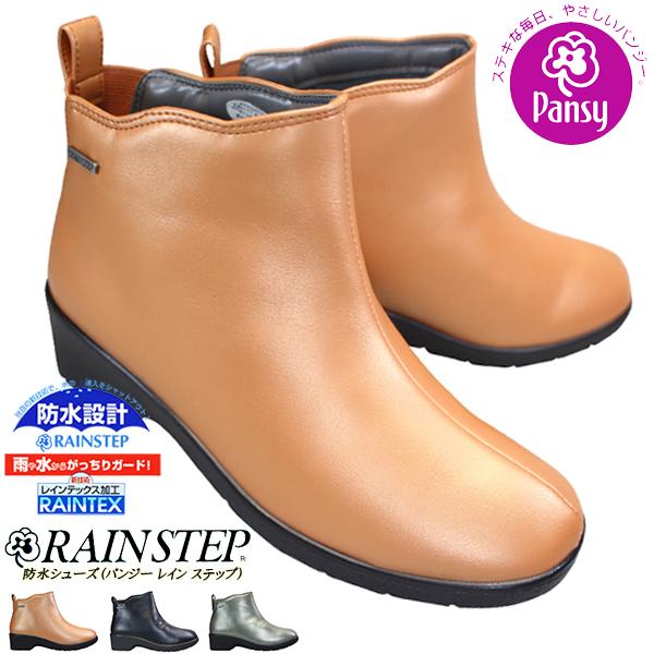 パンジー PANSY レインステップ 4906 レディース レインシューズ レインブーツ 雨靴 婦人靴 【送料無料（北海道・沖縄を除く）】