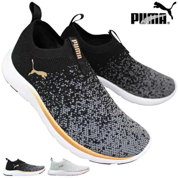 スリッポンスニーカー プーマ 309834 ソフトライド レミ スリップオン ニット ウィメンズ ブラック グレー 23cm?24.5cm レディース シューズ 紐なし靴