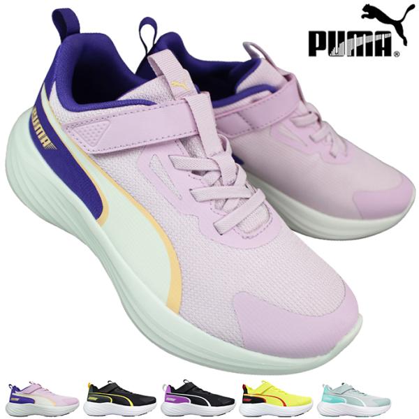 【プーマ PUMA】キッズ、ジュニアスポーツシューズ。スピードを追求するすべてのお子さま達に向けた、運動会や部活動で最速の走りを目指すジュニア向けのランニングシューズです。サイドのプーマストリップを囲むラインが引き立つデザインです。かかとの...