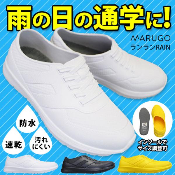 レインシューズ キッズ スニーカーの人気商品 通販 価格比較 価格 Com