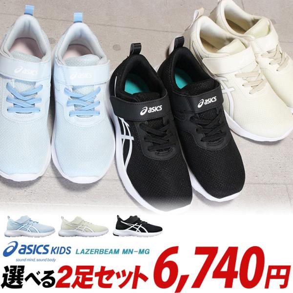 レーサーシューズ　イタリア製DEUGI メッシュタイプ白　サイズ42 LAZERBEAM 【アシックス レーザービーム 2足セット】MN-MG 1154A198 2