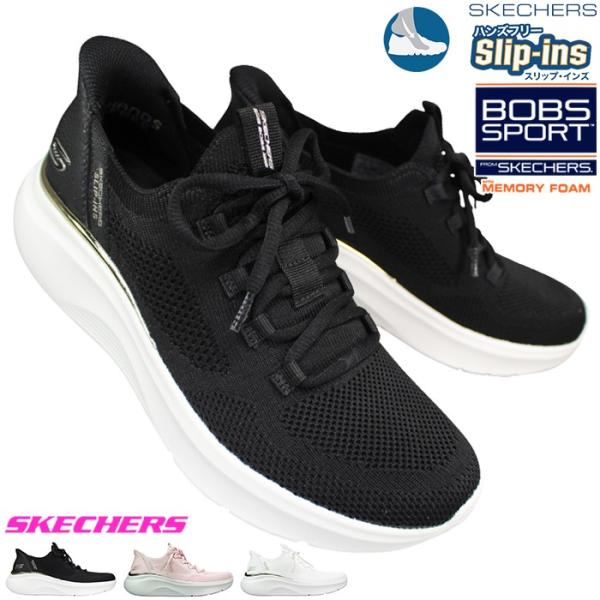 サムシングブルー SKECHERS スケッチャーズ スニーカー レディース 117617 Slip
