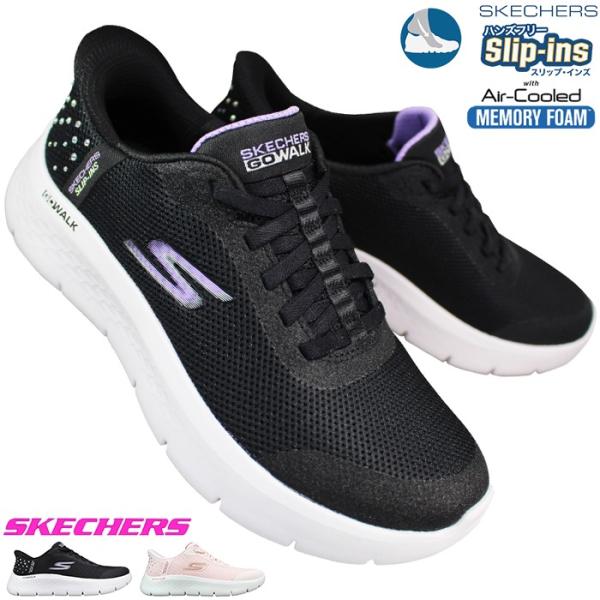 SKECHERS ハンズフリーシューズ スリップイン スケッチャーズ