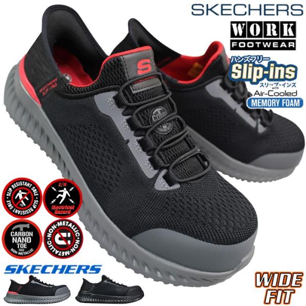 SKECHERS（スケッチャーズ） ハンズフリーシューズ スリッポン