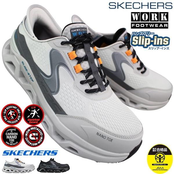 SKECHERS（スケッチャーズ） スリップインズワーク スリップレジスタ