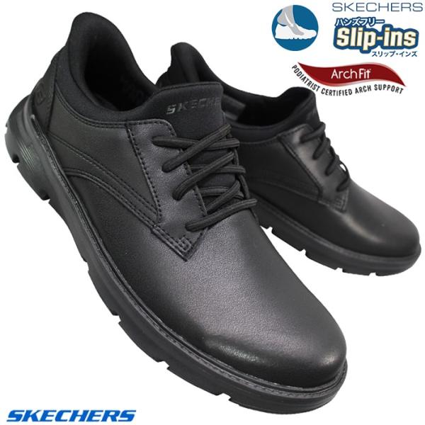 マロン38 SKECHERS ハンズフリーシューズ スケッチャーズ リラックスド