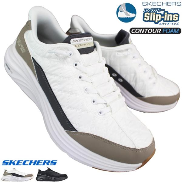 SKECHERS（スケッチャーズ） ハンズフリーシューズ スリップインズ