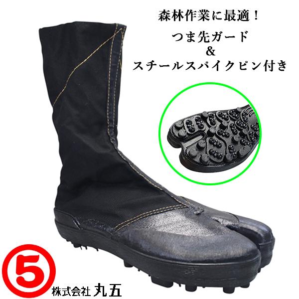 MARUGO（丸五） 地下足袋 マルゴ スパイク8枚（大馳）2型 黒 : 靴