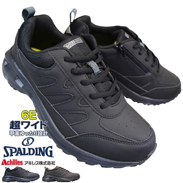 幅広スニーカー スポルディング JN332 ブラック ダークブラウン 24.5cm〜30cm メンズ スニーカー シューズ ウォーキングシューズ 靴 紐靴 6E 幅広