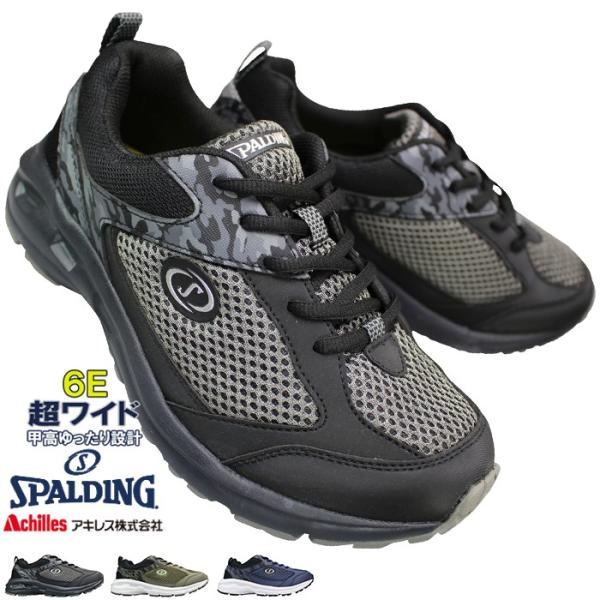 スポルディング ウォーキングシューズ アキレス 幅広スニーカー JN336 黒 カーキ ネービー 24.5cm〜28cm メンズ スニーカー シューズ 靴 紐靴 6E 幅広