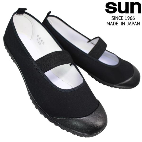 アサヒシューズ 上履き バレーシューズ SUN S01 ブラック 20cm〜25cm