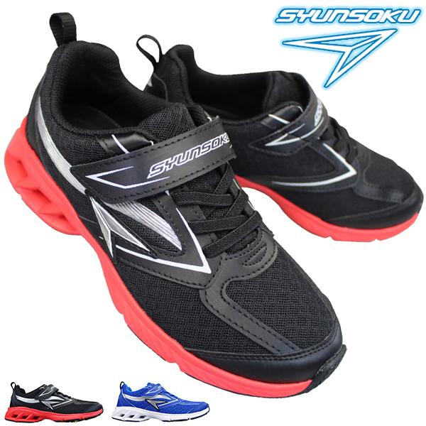 キッズ 瞬足 スニーカー 23cmの人気商品・通販・価格比較 - 価格.com キッズ 瞬足 スニーカー 23cmの人気商品・通販・価格比較 - 価格.com
