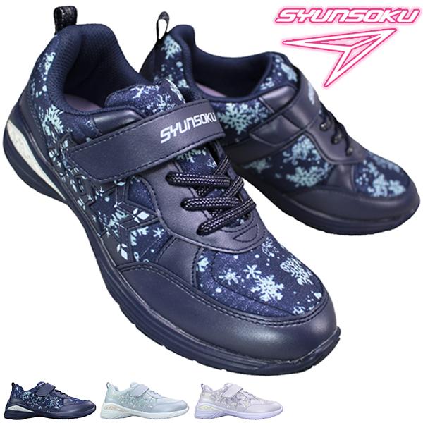 瞬足 しゅんそく スニーカー LC786 シュンソクビット LEC7860 瞬足 しゅんそく スニーカー LC786 シュンソクビット LEC7860