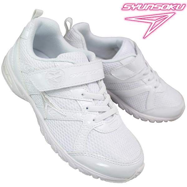 瞬足 787 ハイスタンダード 白スニーカーの魅力と選び方