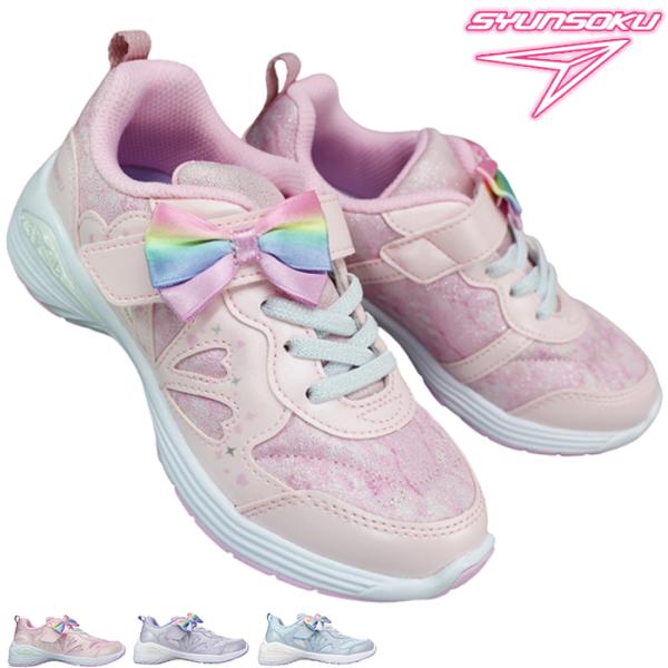 スニーカー 瞬足 LC-866 シュンソクビット ピンク ラベンダー サックス 16cm〜21cm キッズ ジュニア 女の子 シューズ 運動靴 子供靴 通学靴 2E マジックテープ