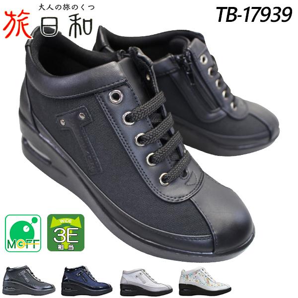 ウォーキングシューズ レディース 旅日和 Tb 22 0cm 24 5cm アシックス商事 靴ショップやまう 通販 Paypayモール