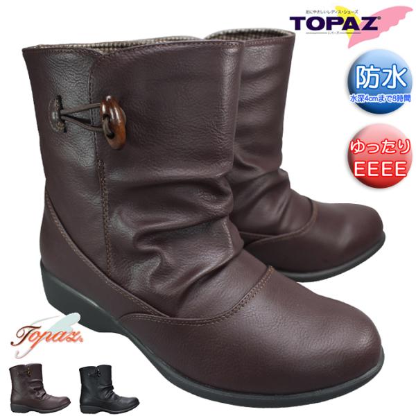 TOPAZ（トパーズ） 防水ブーツ TZ4654 ボルドー ブラック 22.5cm〜25cm