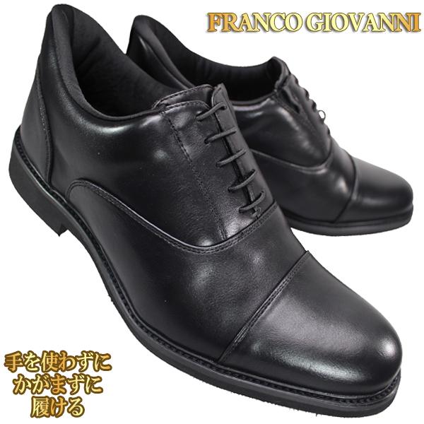 FRANCO GIOVANNI（フランコジョバンニ） ハンズフリーシューズ