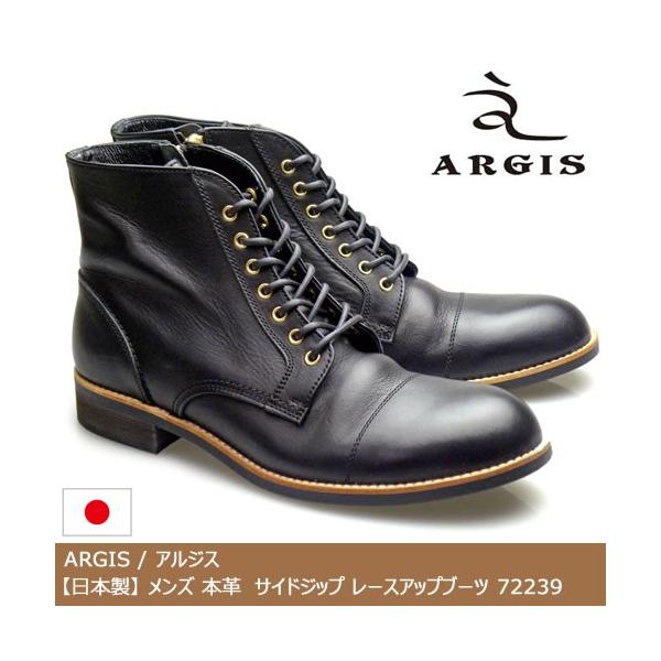 Argis アルジス メンズ 日本製 本革カジュアルシューズ 外羽根 ショートブーツ ハトメ レザー 黒 ブラック Buyee Buyee Japanese Proxy Service Buy From Japan Bot Online