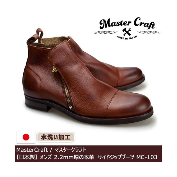 Mastercraft マスタークラフト メンズ 日本製 2 2mm厚の本革 カジュアルシューズ 革靴 サイドジップブーツ レザー ダークブラウン Mc 103 Buyee Buyee Japanese Proxy Service Buy From Japan Bot Online