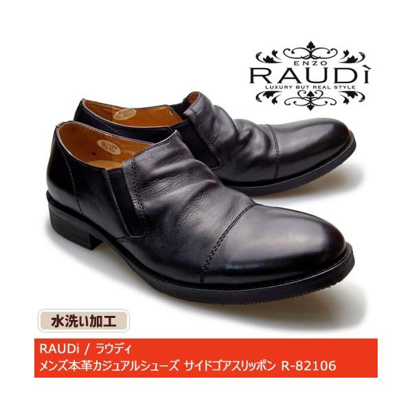 Raudi ラウディ メンズ 革靴 カジュアルシューズ 本革 くつ 水洗い加工 スリッポン レザー ブラック R 106 Buyee Buyee Japanese Proxy Service Buy From Japan Bot Online