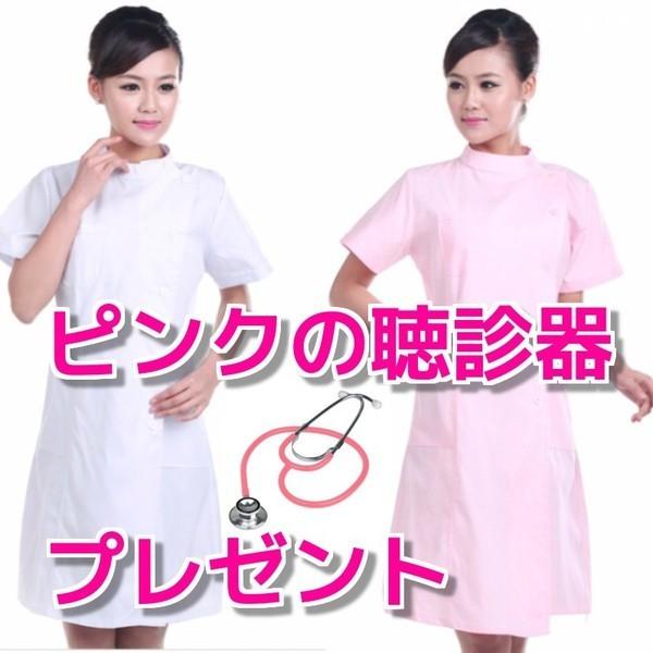 膝丈ナース服　薄ピンク色 Amazon.co.jp: [toysfan] ナース服 ボタンタイプ ピンク 超ミニ
