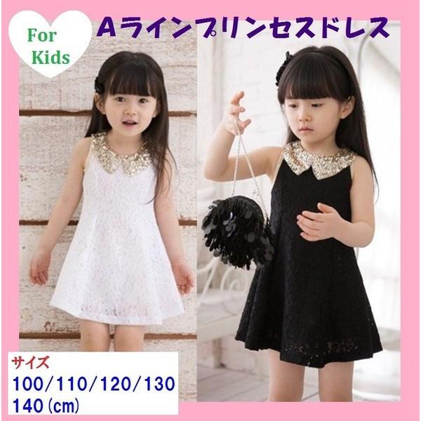 子供 服 キッズ ドレス 女の子 ワンピース ワンピ ノースリーブ 袖なし スパンコール ゴールド リボン レース 総レース リトル プリンセス