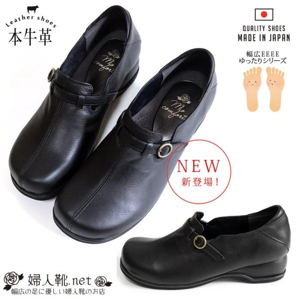 トップ100幅広 靴 レディース おしゃれ 人気のファッション画像