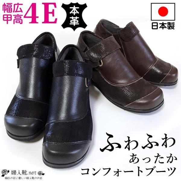 本革 ブーツ 4e 幅広 甲高 コンフォートシューズ 外反母趾 靴 3 レディース 履きやすい ギフト 歩きやすい Buyee 日本代购平台 产品购物网站大全 Buyee一站式代购 Bot Online