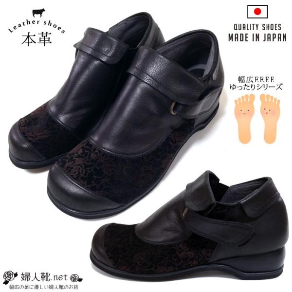 訳あり日本製 本革 サイドゴアショートブーツ23.5cm  婦人靴 履きやすい  幅広４E 甲高 足が痛くない 歩きやすい