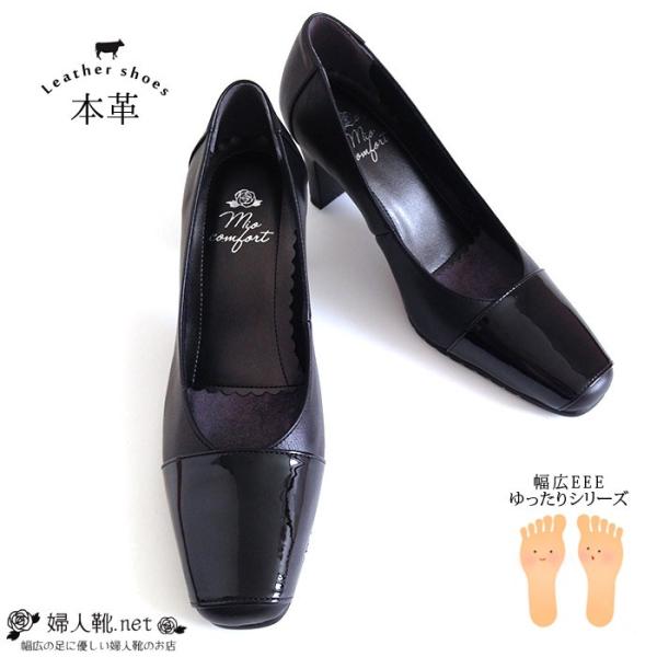 在庫処分 半額セール パンプス 23cmのみ 黒 レディース 本革 幅広 3e 婦人靴 履きやすい 歩きやすい 日本製 K70bl 婦人靴 Net 通販 Yahoo ショッピング