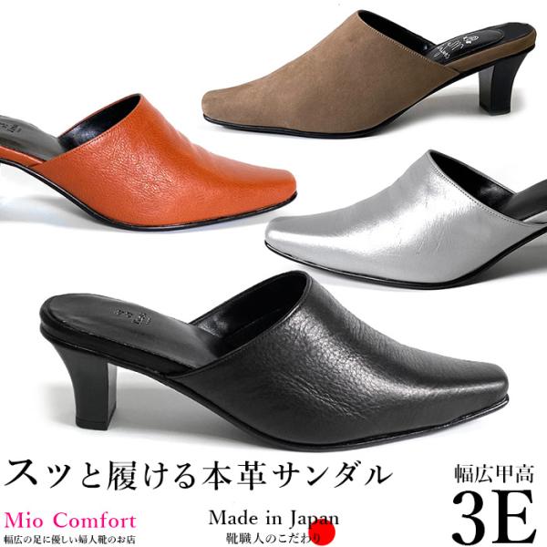 日本製 本革 レザーサンダル パンプス パイソン 幅広甲高 おしゃれ 3e 簡単履き 歩きやすい シューズ ミュール 送料無料 母の日 プレゼント 60代 50代 日本製 本革 レザーサンダル パンプス パイソン 幅広甲高 おしゃれ 3e 簡単履き 歩きやすい シューズ ミュール 送料無料 母の日 プレゼント 60代 50代