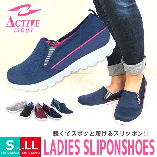 Active Light 軽量スリッポンスニーカー レディース ビッグワールド Actl スポーツ 作業靴 メッシュ クッション 防滑 Actl Shoes Bridge 通販 Yahoo ショッピング