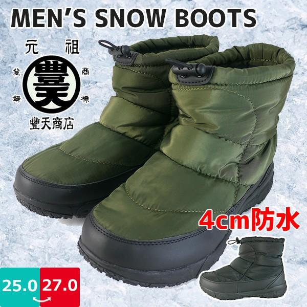 4cm防水 スノーブーツ メンズ 豊天商店 ブーデンショウテン キシハラ