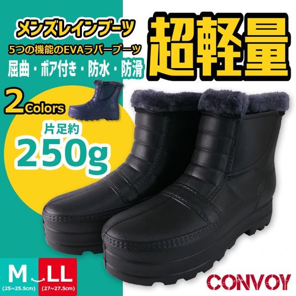 送料無料】ショート レインブーツ ベルト CONVOY コンボイ メンズ 孔