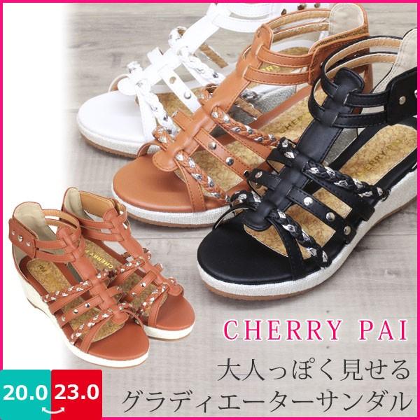 ジュニア 女の子 グラディエーターサンダル Cherry Pai チェリーパイ ダイイチdai7454 ヒール 美脚効果 大人っぽい ジュート巻き風 ウェッジソール Buyee Buyee 일본 통신 판매 상품 옥션의 대리 입찰 대리 구매 서비스