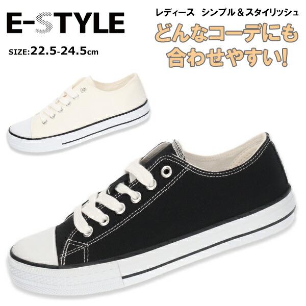 送料無料】 E-STYLE イースタイル レディース スニーカー キムラ