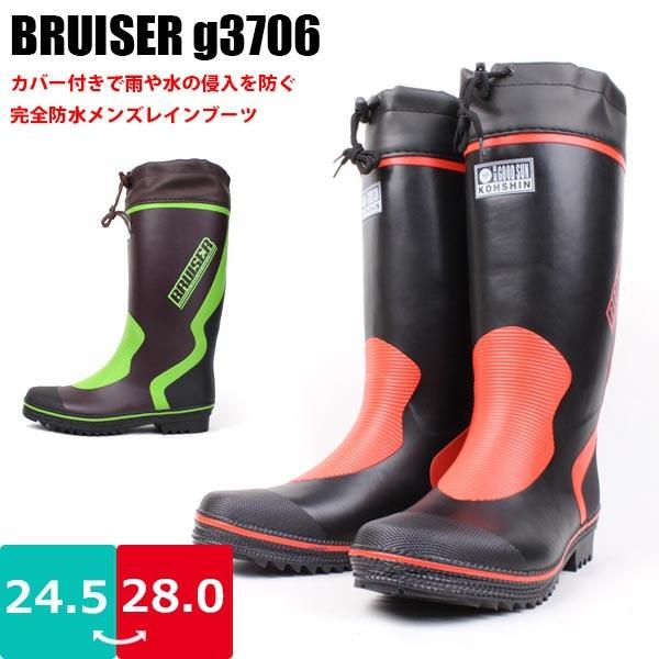 メンズ レインブーツ 長靴 ゴム長靴 ロング ブルーザー BRUISER メンズ レインブーツ 長靴 ゴム長靴 ロング ブルーザー BRUISER