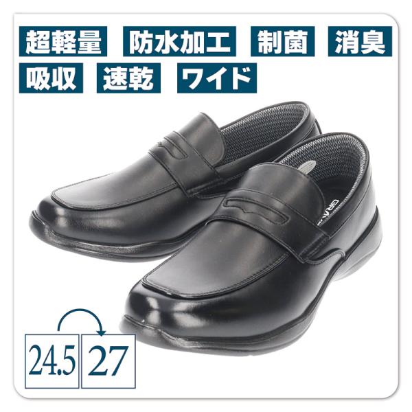 GRAVITY FREE グラビティフリー メンズ 男性用 防水ビジネスシューズ