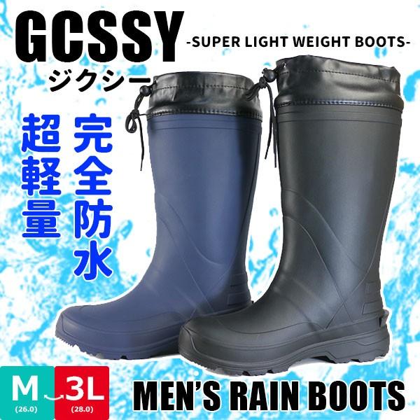 GCSSY ジクシー ロング レインブーツ 長靴 メンズ 弘進ゴムGS01 GCSSY ジクシー ロング レインブーツ 長靴 メンズ 弘進ゴムGS01