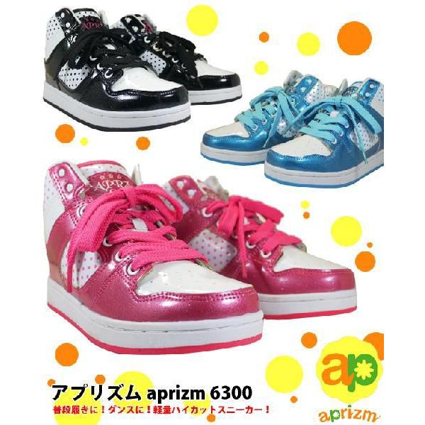 普段履きにもダンスにも aprizm アプリズム 軽量スニーカー 女の子