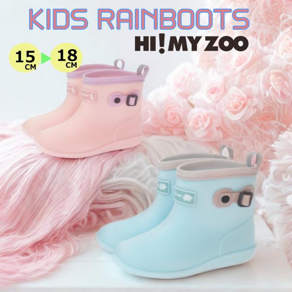 送料無料】 HI！MY ZOO ハイマイズー キムラ ショート丈 レインブーツ