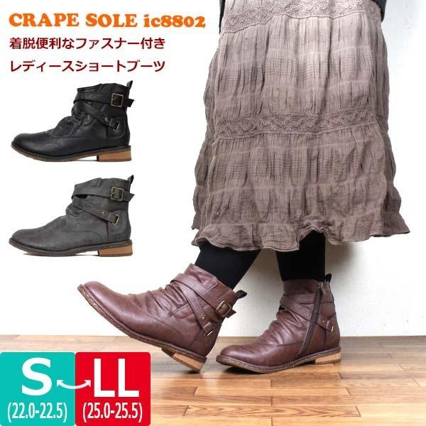 レディース ショート ブーツ 婦人 Crepe soles IC SHOES IC8802 ボア