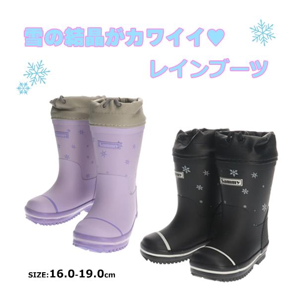 SAMMY サミー キッズ ジュニア 女の子 弘進ゴム J-6835W 軽量 長靴